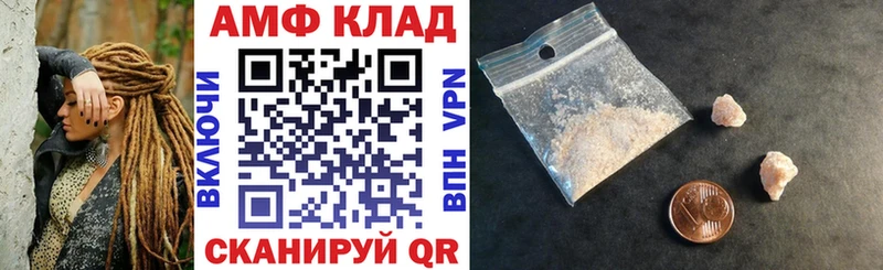 Amphetamine Premium Первомайск