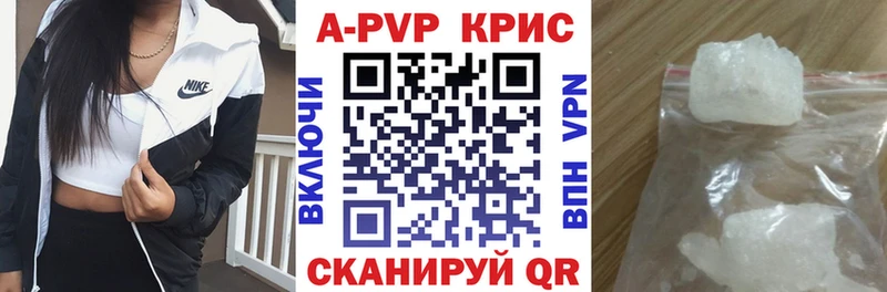 A-PVP СК Купить Первомайск
