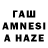 ГАШ VHQ Ana Merfu