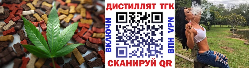 Печенье с ТГК конопля Купить где Первомайск
