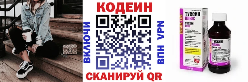 Купить где  Первомайск  Кодеиновый сироп Lean напиток Lean (лин) 