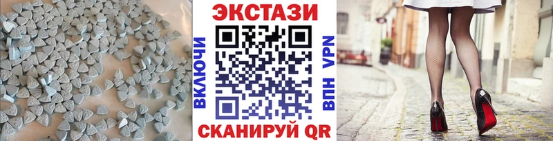 ЭКСТАЗИ 280мг  Купить  Первомайск 