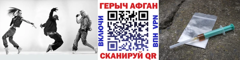 ГЕРОИН герыч  Купить  Первомайск 