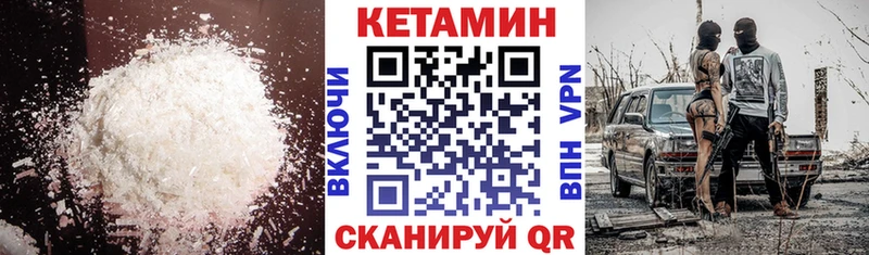 КЕТАМИН ketamine  Купить  Первомайск 