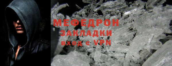 мяу мяу кристалл Медногорск