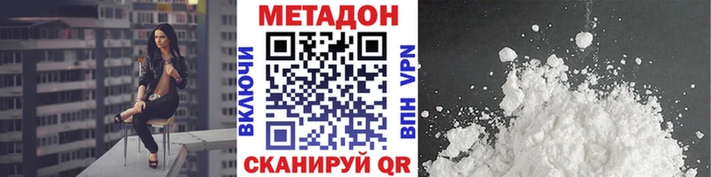 МЕТАДОН кристалл  Купить  Первомайск 