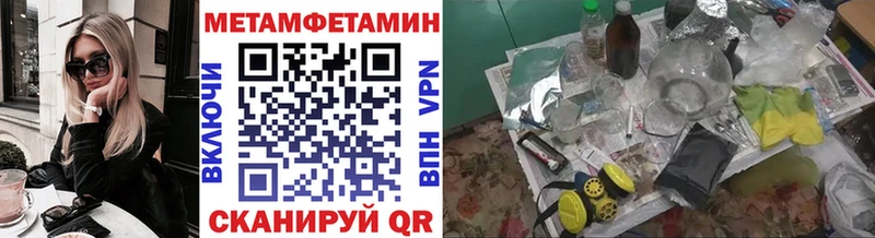 Первитин пудра  Купить закладки  Первомайск 